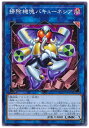 遊戯王OCG デュエルモンスターズ 掃除機塊バキューネシア CP20 CP20-JP040 【中古】
