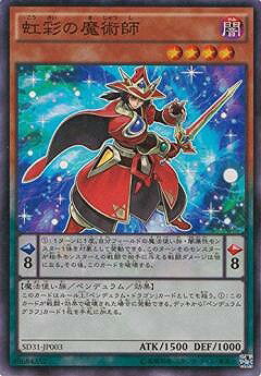 Rakuten - 遊戯王OCG デュエルモンスターズ 虹彩の魔術師 SD31 SD31-JP003 スーパーレア 【中古】