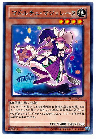 楽天市場】遊戯王 マジョレーヌの通販