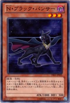 N-ブラックパンサー　PSA10 N-ブラックパンサー PSA10 楽天市場】遊戯王 ブラック・パンサーの通販