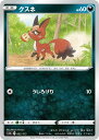 ポケモンカードゲーム クスネ S12A S12A 092/172 C 【中古】