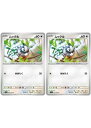 ポケモンカードゲーム ムックル SV1S SV1S 063/078 C 2枚セット 【中古】