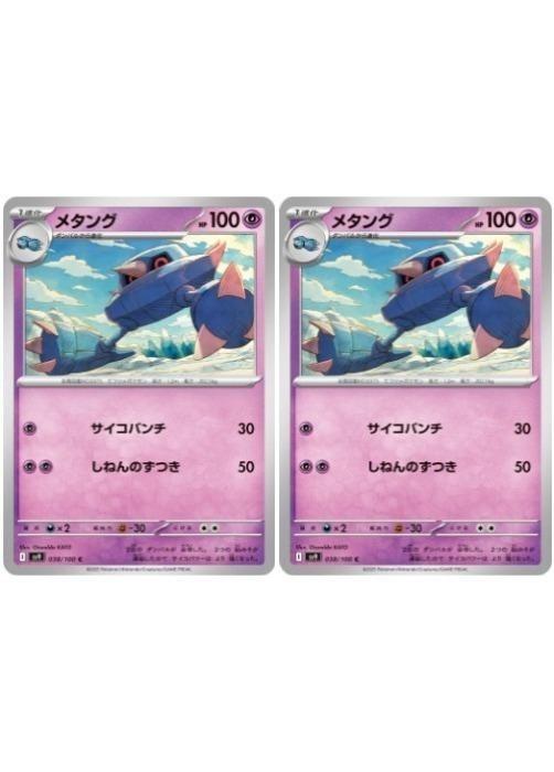 楽天市場】ポケモンカードゲーム sm9b 038の通販