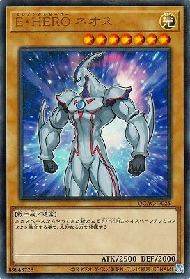 ͷ����OCG �ǥ奨���󥹥����� E��HERO �ͥ��� QCAC QCAC-JP025 UR ����š�