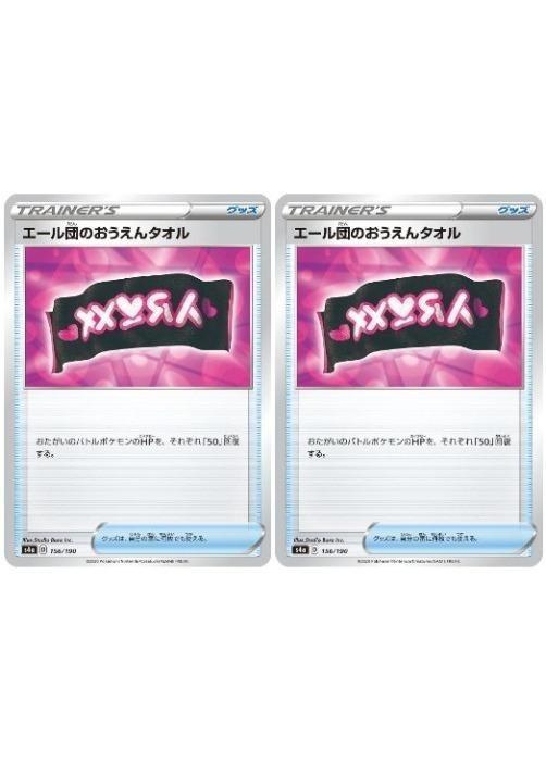 【中古】ポケモンカードゲームエール...