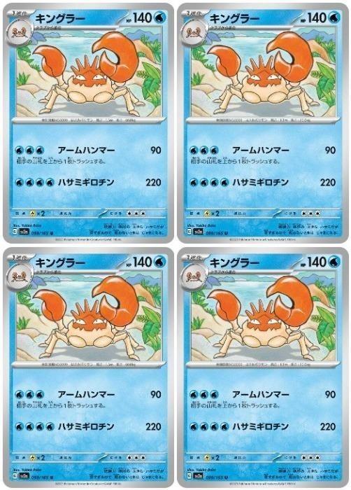 �ݥ���󥫡��ɥ����� ���󥰥顼 SV2A SV2A 099/165 U 4�祻�å� ����š�