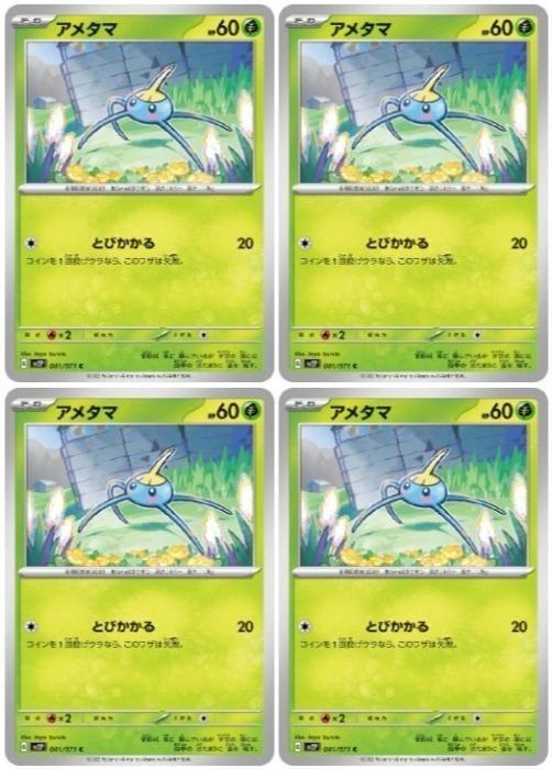 �ݥ���󥫡��ɥ����� ���᥿�� SV2P SV2P 001/071 C 4�祻�å� ����š�