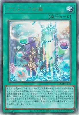 樂天商城 - 遊戯王OCG デュエルモンスターズ アラメシアの儀 LOCH LOCH-JP072 アルティメットレア 【中古】