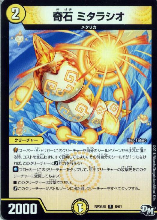 �ǥ奨�롦�ޥ������� ���� �ߥ��饷�� RP04 RP04M8/61 R ����š�