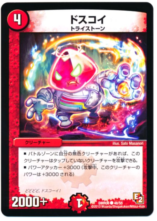 �ǥ奨�롦�ޥ������� �ɥ����� DMR08 DMR08 48/55 C ����š�