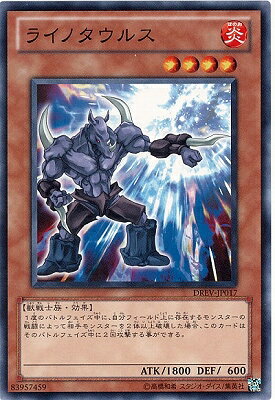 遊戯王OCG デュエルモンスターズ ライノタウルス DREV DREV-JP017 【中古】