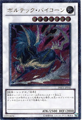 楽天市場】ボルテック・バイコーンの通販