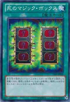 遊戯王OCG デュエルモンスターズ 死のマジック・ボックス 15AY 15AY-JPA25 【中古】