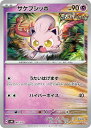 ポケモンカードゲーム サケブシッポ SVHK SVHK 007/053 【中古】