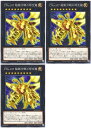 遊戯王OCG デュエルモンスターズ CNo.107 超銀河眼の時空龍 DP29 DP29-JP012 3枚セット 【中古】