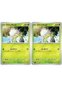 ポケモンカードゲーム タマンチュラ SV1V SV1V 007/078 C 2枚セット 【中古】