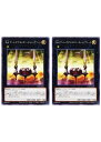 遊戯王OCG デュエルモンスターズ No.4 ゲート・オブ・ヌメロン-チャトゥヴァーリ CP20 CP20-JP025 2枚セット 【中古】