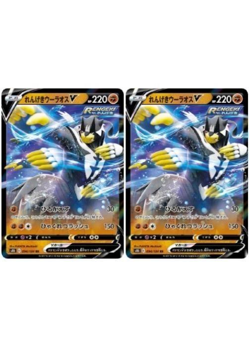 楽天市場】れんげきウーラオスVの通販