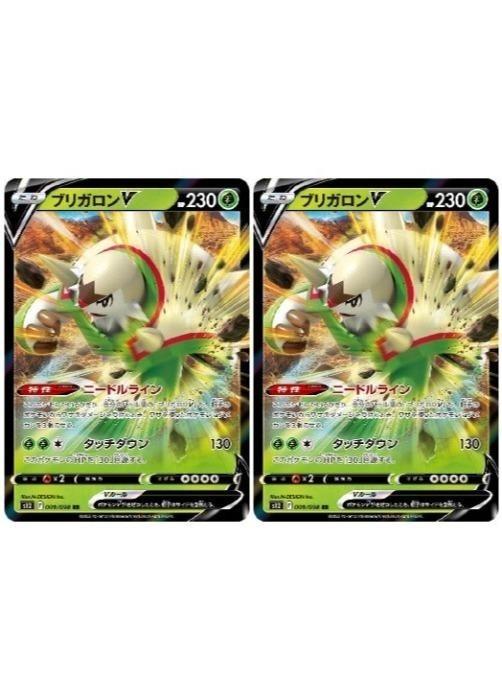 【ポケモンカードゲーム】ブリガロンEX3枚 状態A】ブリガロンV SR (099/098) [s12] の通販・買取価格（ポケモン