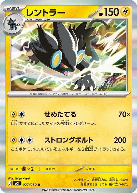 楽天市場】ポケモンカード レントラー（ホビー）の通販