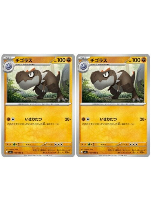 楽天市場】ポケモンカード チゴラスの通販