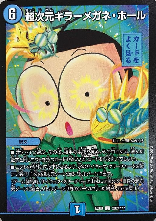 �ǥ奨�롦�ޥ������� Ķ�������顼�ᥬ�͡��ۡ��� EX08 EX08 282/??? U ����š�