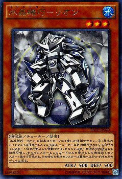 遊戯王OCG デュエルモンスターズ 水晶機巧-リオン RATE RATE-JP020 R 【中古】