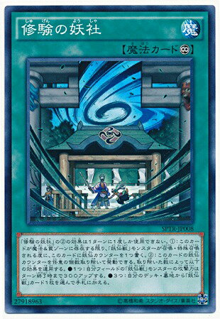 ͷ����OCG �ǥ奨���󥹥����� �������ż� SPTR SPTR-JP008 ����š�