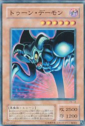 楽天市場】トゥーン・デーモンの通販