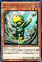 遊戯王OCG デュエルモンスターズ A・ジェネクス・バードマン SD28 SD28-JP020 【中古】