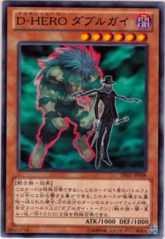 ͷ����OCG �ǥ奨���󥹥����� D-HERO ���֥륬�� DE01 DE01-JP008 ����š�