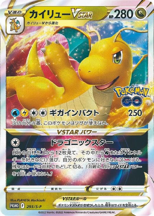 楽天市場】カイリューv srの通販