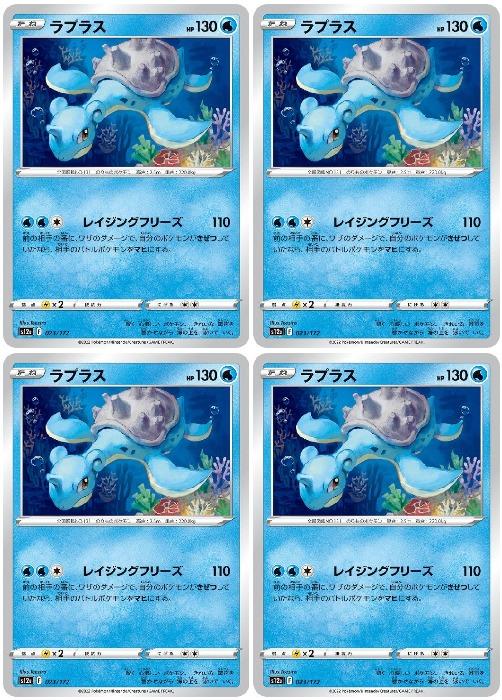 �ݥ���󥫡��ɥ����� ��ץ饹 S12A S12A 023/172 C 4�祻�å� ����š�