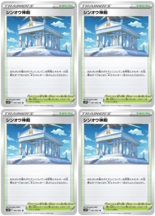 �ݥ���󥫡��ɥ����� ���󥪥����� S10P S10P 067/067 U 4�祻�å� ����š�