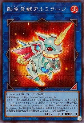 乐天商城 - 遊戯王OCG デュエルモンスターズ 転生炎獣アルミラージ QCAC QCAC-JP091 シークレットレア 【中古】