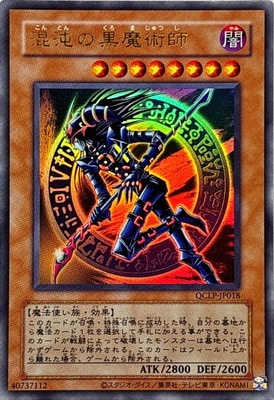 遊戯王 混沌の黒魔術師 Amazon.co.jp: 遊戯王 SR08-EN015 混沌の黒魔術師 Dark Magician of
