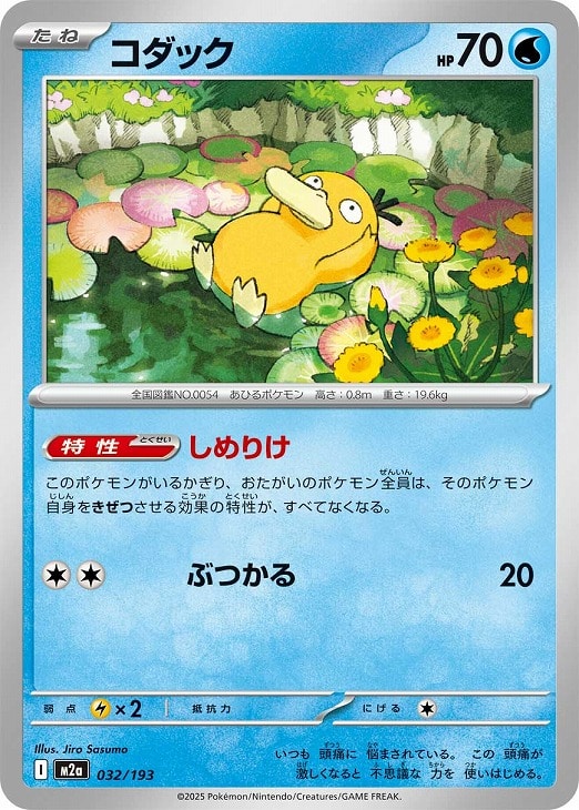 楽天市場】コダック ポケモン カードの通販