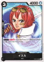 ONE PIECEカードゲーム イスカ OP-02 OP02-094 UC CHARACTER キャラクター 黒 海軍 【中古】