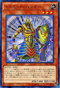 Rakuten - 遊戯王OCG デュエルモンスターズ トラミッド・ハンター TDIL TDIL-JP028 【中古】