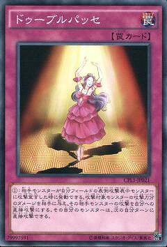 遊戯王OCG デュエルモンスターズ ドゥーブルパッセ CPL1 CPL1-JP021 【中古】