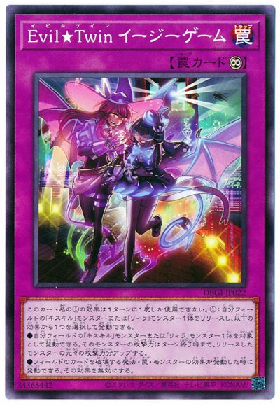 ͷOCG ǥ奨󥹥 EvilTwin  DBGI DBGI-JP022 š
