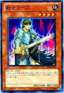 遊戯王OCG デュエルモンスターズ 戦士ラーズ YSD6 YSD6-JP018 【中古】