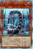 遊戯王OCG デュエルモンスターズ サイバー・ドラゴン・ヘルツ QCCP QCCP-JP017 QCSER 【中古】