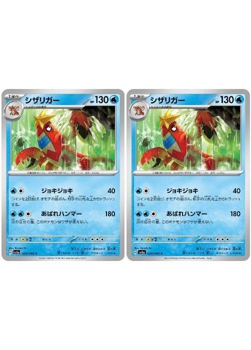 Хפ㤨֥ݥ󥫡ɥ ꥬ SV5A SV5A 020/066 C 2祻å šۡפβǤʤ10ߤˤʤޤ