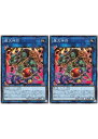 遊戯王OCG デュエルモンスターズ 羅天神将 WPP3 WPP3-JP041 2枚セット 【中古】