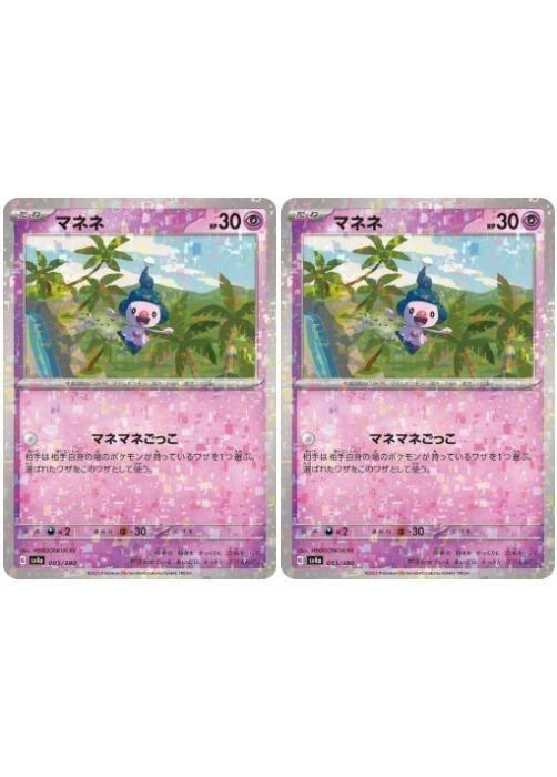 �ݥ���󥫡��ɥ����� �ޥͥ� SV4A SV4A 085/190 C �ۥ������ 2�祻�å� ����š�