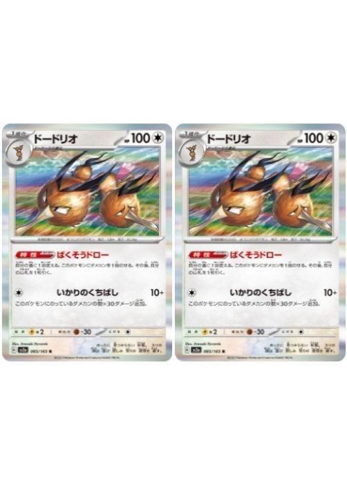 Хפ㤨֥ݥ󥫡ɥ ɡɥꥪ SV2A SV2A 085/165 R 2祻å šۡפβǤʤ79ߤˤʤޤ