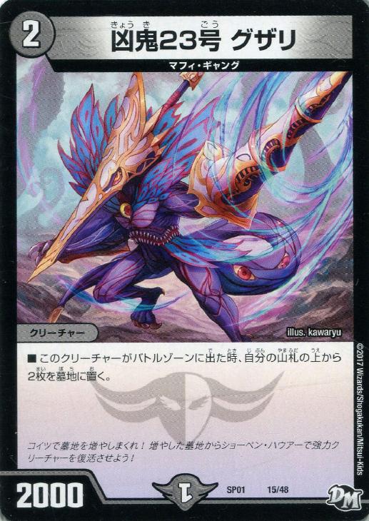 �ǥ奨�롦�ޥ������� ����23�� ������ SP01 SP01 15/48 ����š�