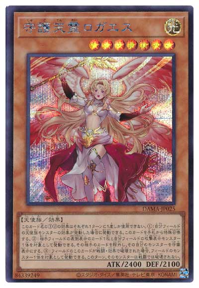Rakuten - 遊戯王OCG デュエルモンスターズ 守護天霊ロガエス DAMA DAMA-JP025 シークレットレア 【中古】