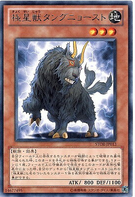 楽天市場】遊戯王 極星獣の通販